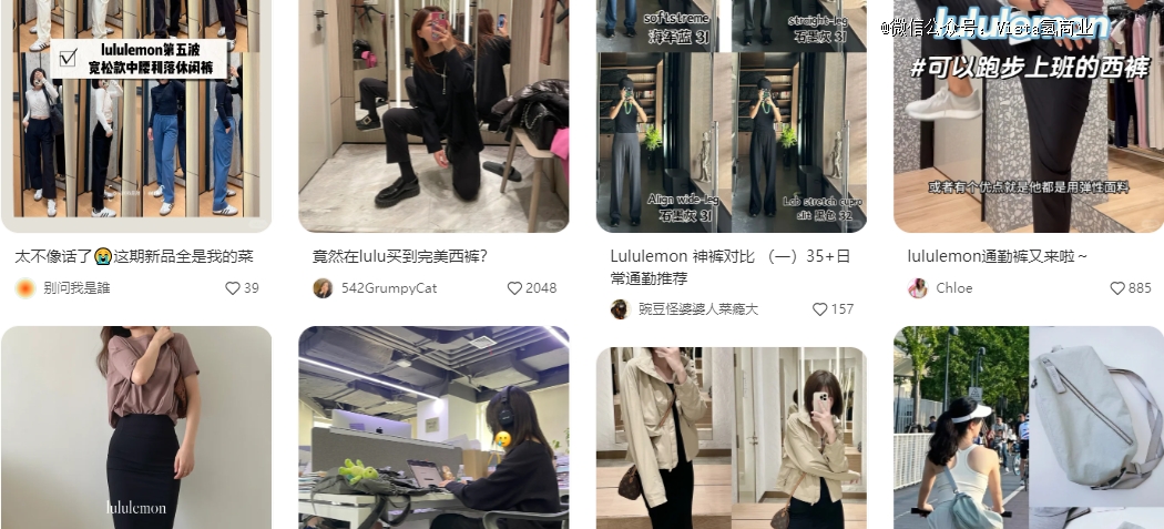 lululemon都让打工人穿成厅局风了？(图2)