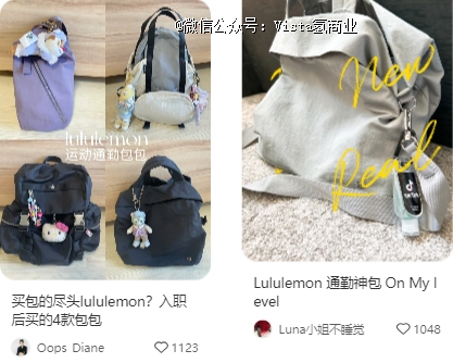 lululemon都让打工人穿成厅局风了？(图1)