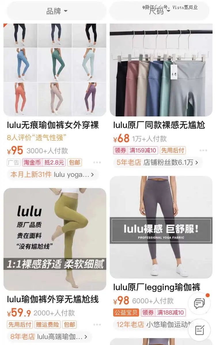 lululemon都让打工人穿成厅局风了？(图3)