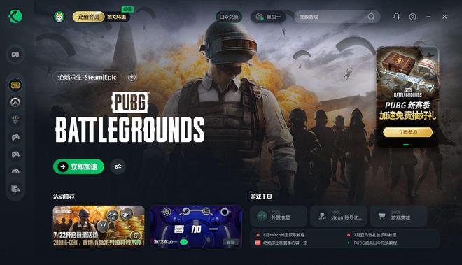 绝地求生的官网是多少、PUBG绝地求生官网入口(图3)