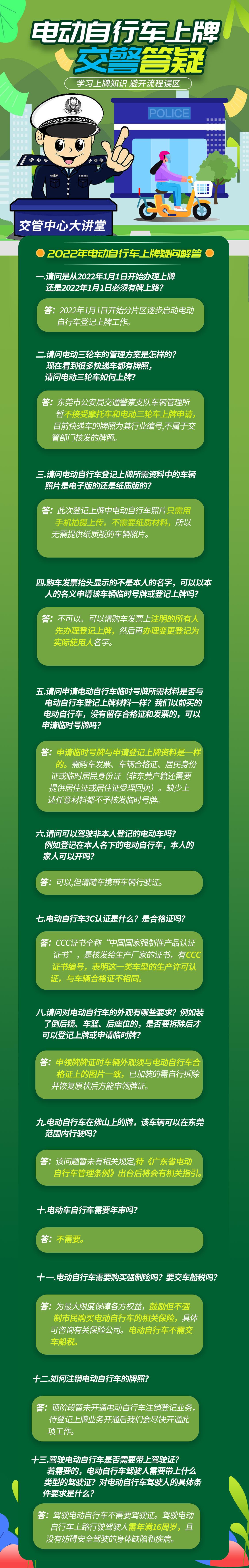 如何选购合规的电动自行车？快来get这份攻略→(图2)