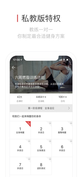 Hi运动私教版app苹果版(图1)