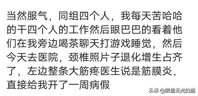 澳门人威尼斯官网工作中那些很闲散的人我是一名维修电工老板巴不得我天天睡觉(图1)