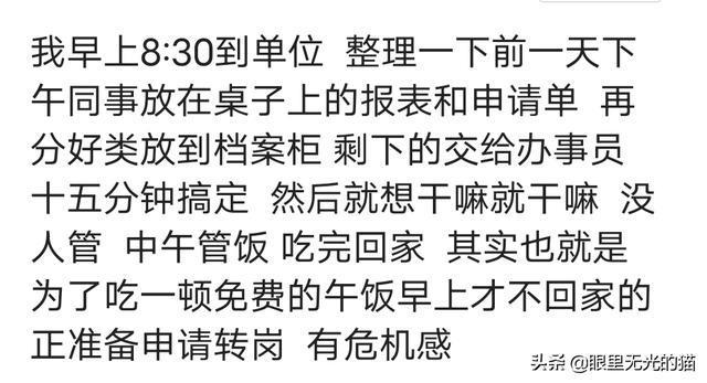 澳门人威尼斯官网工作中那些很闲散的人我是一名维修电工老板巴不得我天天睡觉(图5)