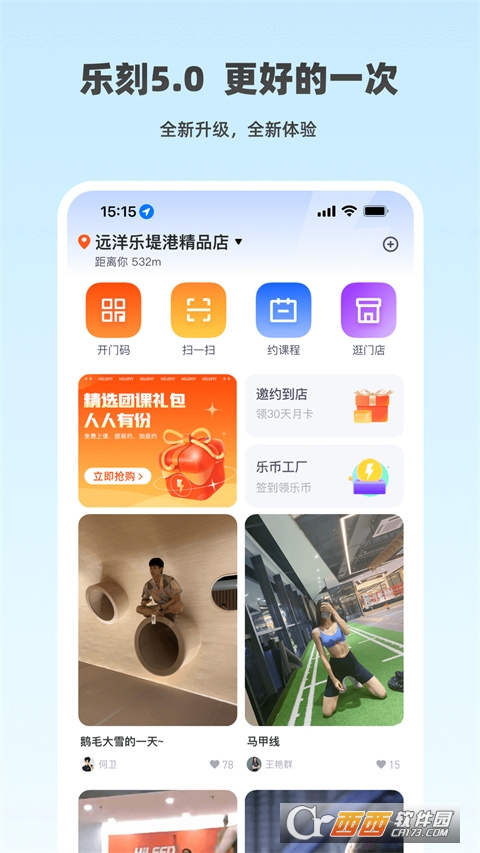 澳门人威尼斯官网乐刻运动app手机版(图1)