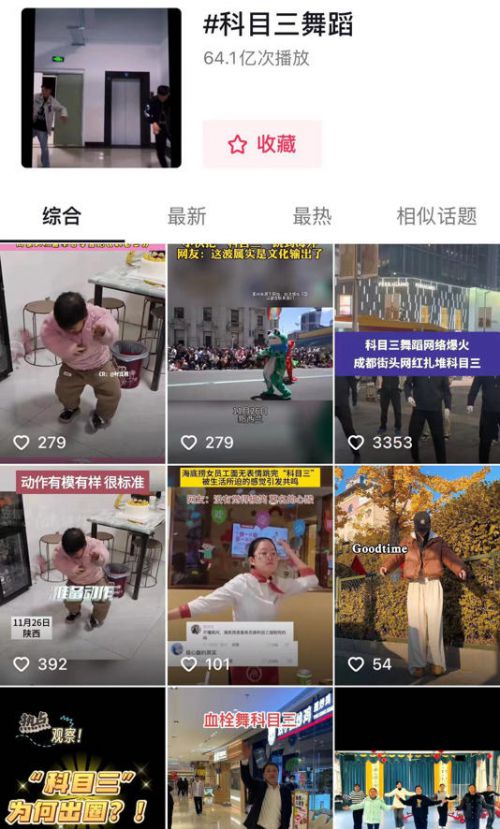 澳门人·威尼斯“科目三”一跳就废？不妨试试多燕瘦创始人的健身操(图1)