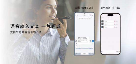 荣耀Magic Vs2系列正式发布将折叠屏带入主力机时代(图11)