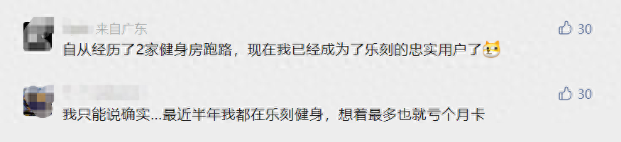 不卖卡月入3亿狂开1200家！最另类健身房靠抠熬死同行(图5)