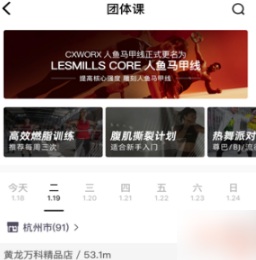 澳门人威尼斯官网乐刻运动app如何停卡 乐刻运动app取消续费的方法(图1)