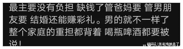 澳门人威尼斯官网为什么都是南方女孩子跑去哈尔滨了？却很少见到男孩子？(图2)