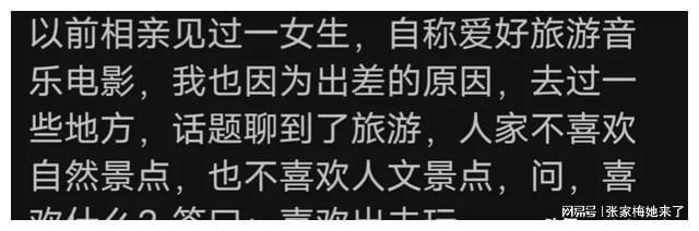 澳门人威尼斯官网为什么都是南方女孩子跑去哈尔滨了？却很少见到男孩子？(图3)