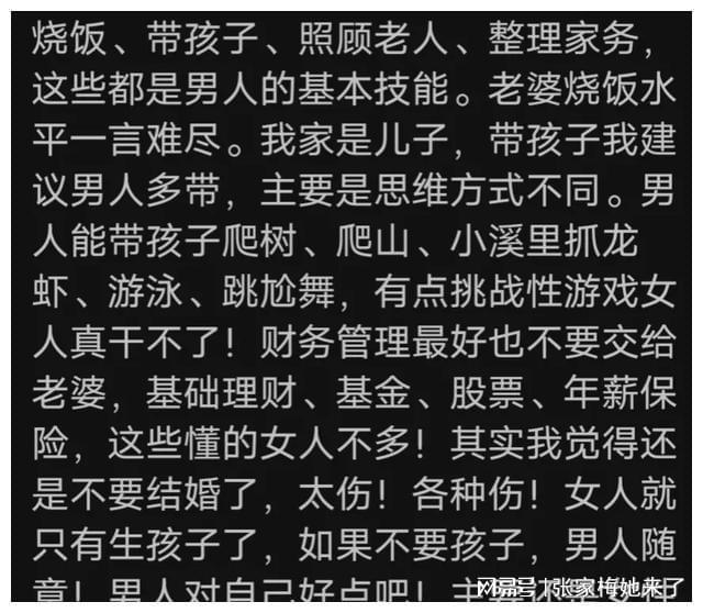 澳门人威尼斯官网为什么都是南方女孩子跑去哈尔滨了？却很少见到男孩子？(图5)