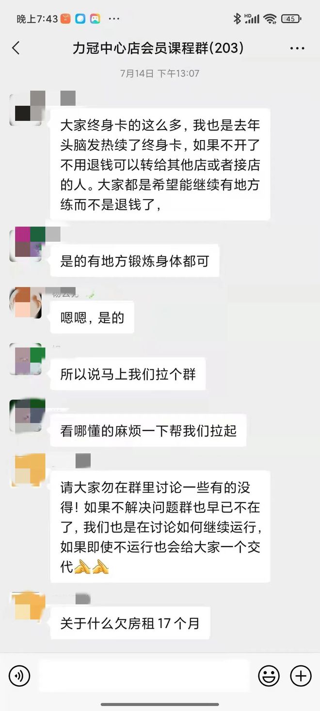 澳门人·威尼斯桂林市中心这家健身房突然停业大门紧闭情况通告让会员们傻眼！(图4)