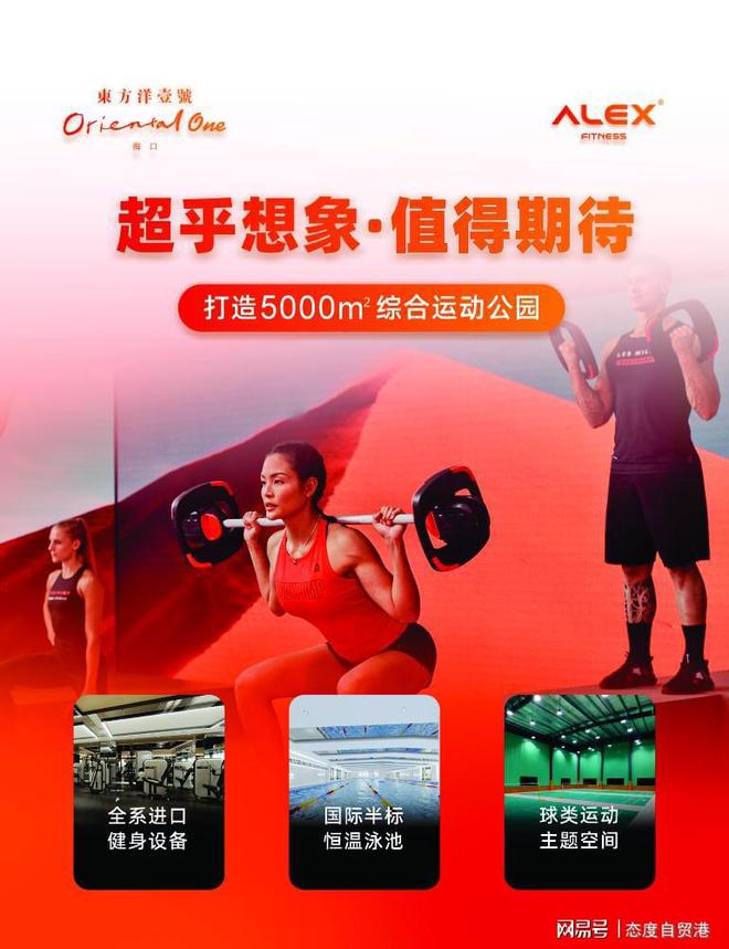 澳门人·威尼斯东方洋壹号Alex（艾利克斯）签约仪式举行(图1)