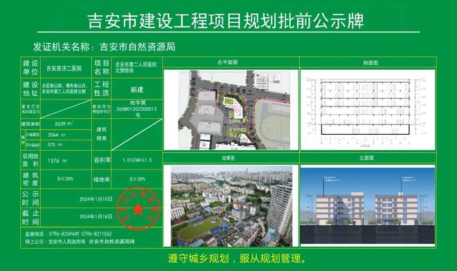 澳门人·威尼斯新建健身中心、医院吉安市区3个新项目出炉！(图2)