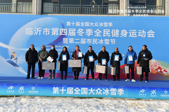 澳门人威尼斯官网临沂市第四届冬季全民健身运动会暨第二届市民冰雪节开幕(图3)