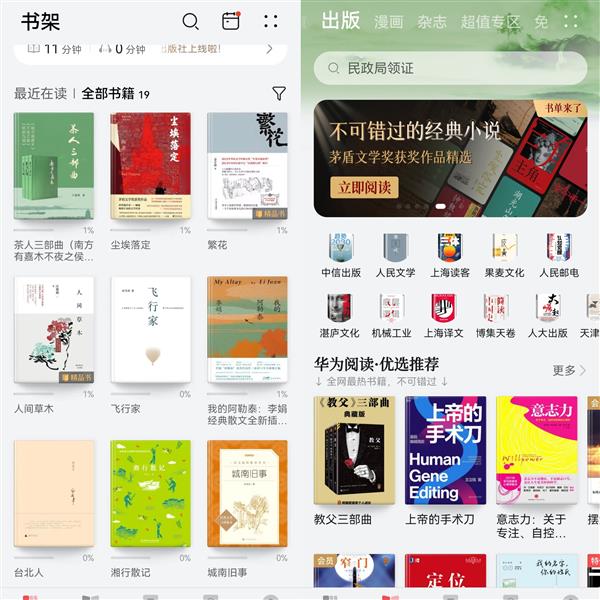 i人看过来 华为手机帮你把国庆宅家攻略玩明白(图1)