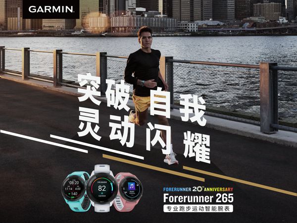 澳门人威尼斯官网Garmin佳明新一代运动智能腕表亮相 售价3480元起(图1)