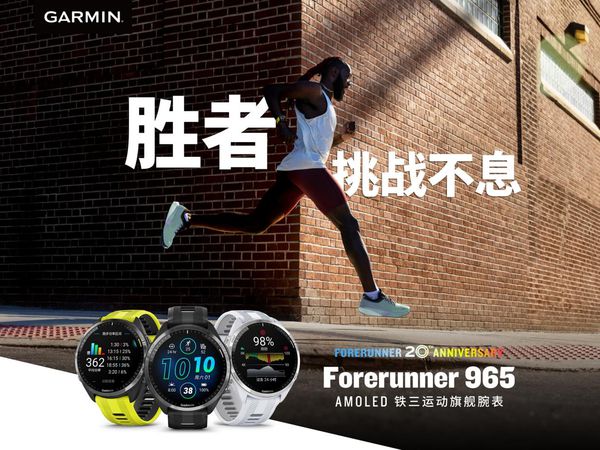 澳门人威尼斯官网Garmin佳明新一代运动智能腕表亮相 售价3480元起(图2)