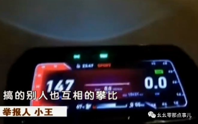 澳门人·威尼斯爆改小牛电动车在北京环路飙车！时速高达199公里改装灰产成熟(图4)