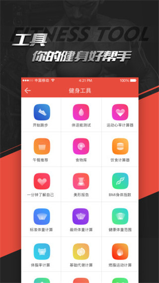 澳门人·威尼斯Hi运动APP 安卓版v330(图2)