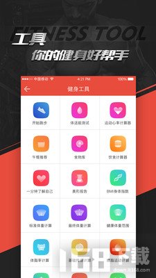 Hi运动建身app下载-Hi运动最新版下载v305-IT168下载站(图1)