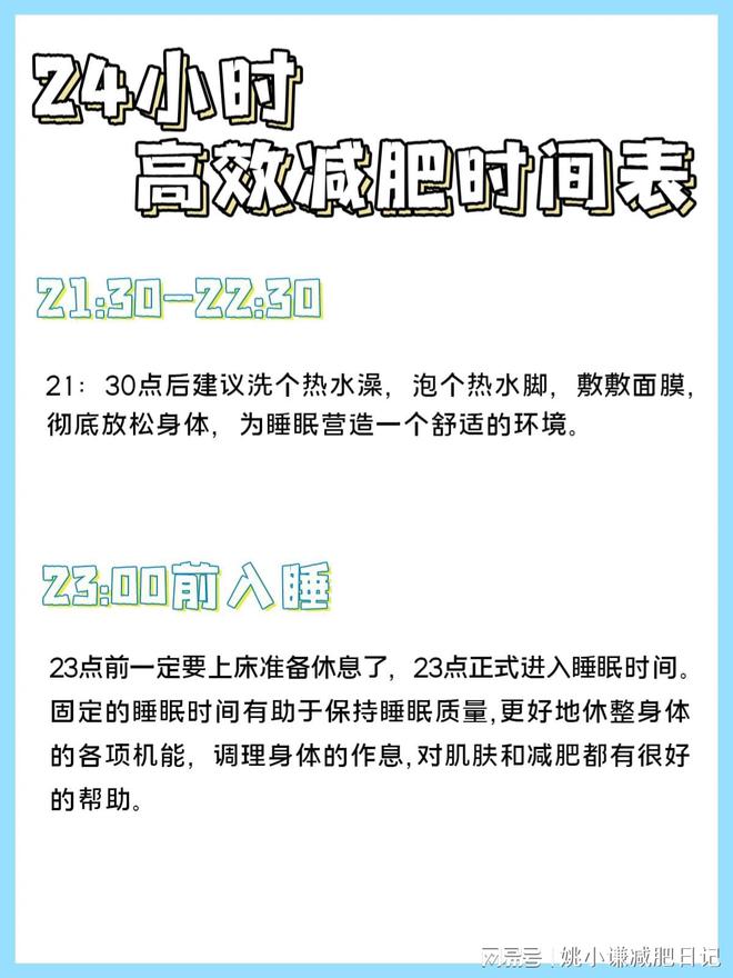 15个超实用减肥建议看完第二天体重搜搜下降（建议收藏）(图7)