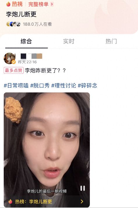 突传喜讯！网红李炮儿正式结婚现场画面曝光妻子长相温婉大气！