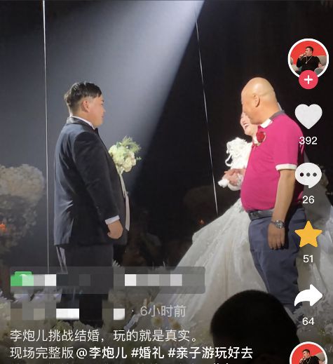 突传喜讯！网红李炮儿正式结婚现场画面曝光妻子长相温婉大气！(图3)