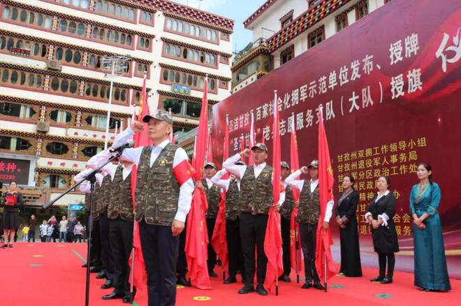 砥砺五载奋进 奋楫笃行新征程——庆祝甘孜州退役军人事务局挂牌成立五周年(图4)