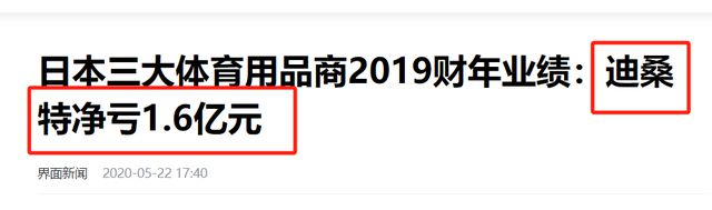 澳门人威尼斯官网安踏带出超强“学霸”迪桑特 全球战略布局步步为赢(图8)