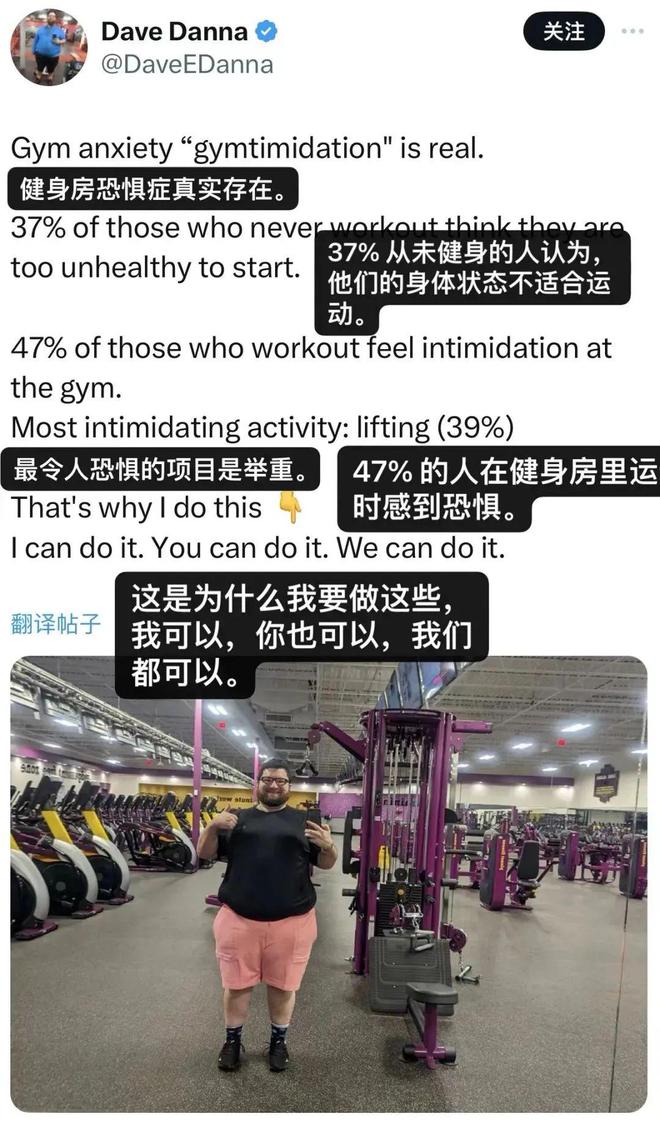 澳门人·威尼斯好巧你也有“健身房恐惧症”啊(图2)