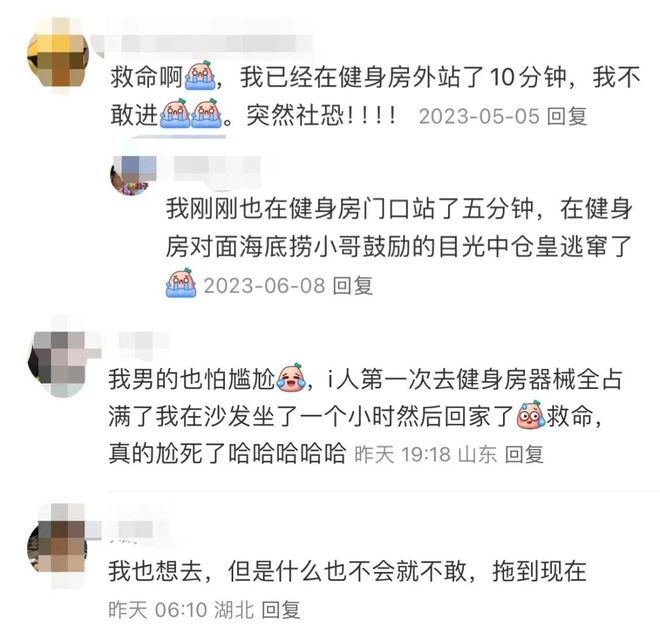 澳门人·威尼斯好巧你也有“健身房恐惧症”啊(图1)