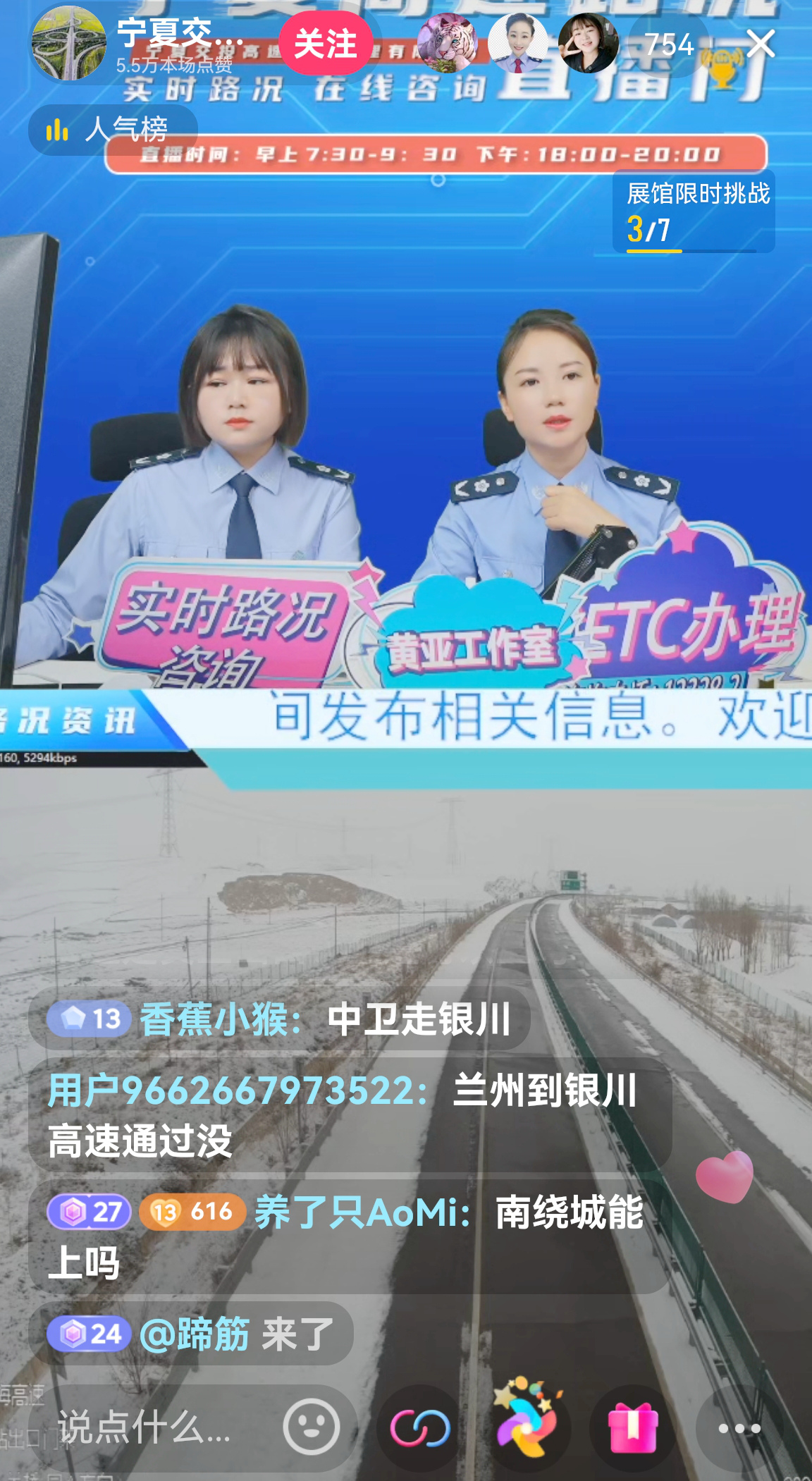 以雪为令奋战一线！宁夏高速连夜破冰除雪保畅通(图4)