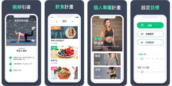 Dappei 推3款在家也能动的健身App 拥有迷人线条就靠它(图4)