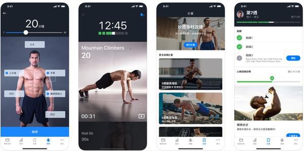 Dappei 推3款在家也能动的健身App 拥有迷人线条就靠它(图6)
