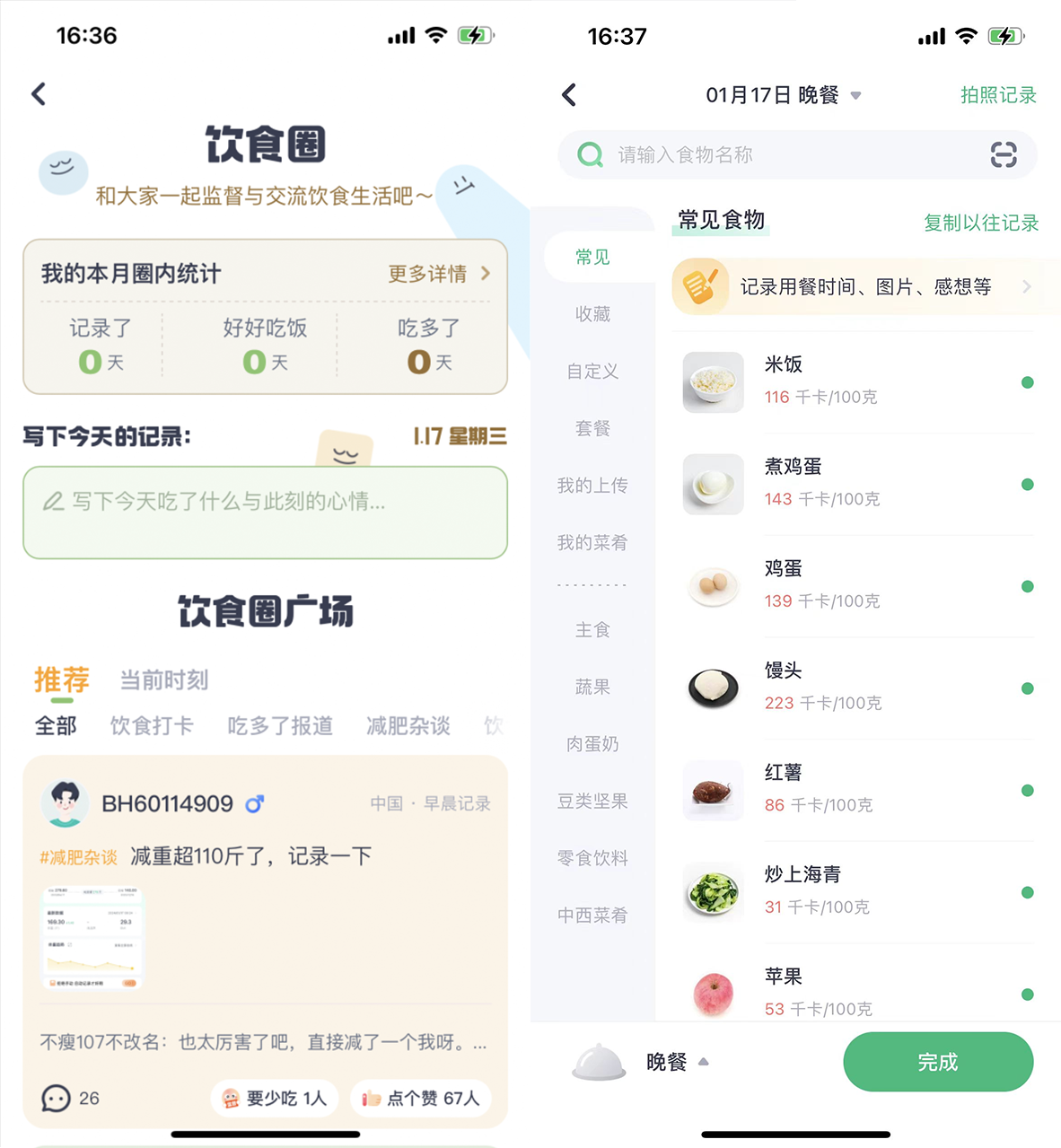 澳门人·威尼斯健康管理app怎么选？【幻休】免费提供一站式身体监测(图4)