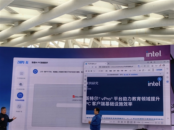 三大引擎、六大场景：Intel AI PC又颠覆了一个行业(图8)