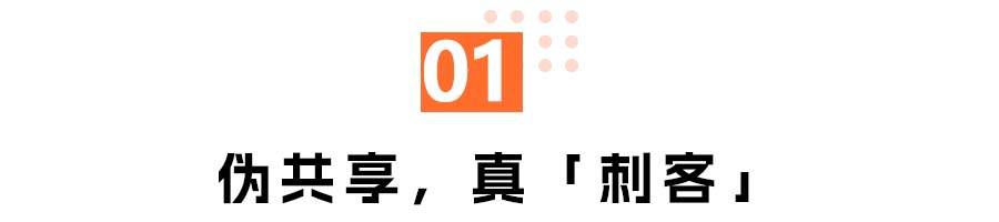 澳门人·威尼斯共享单车、共享汽车都是一地鸡毛？(图2)