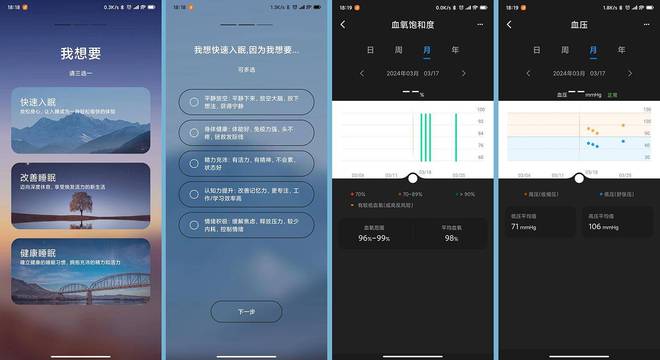 澳门人威尼斯官网用了一个礼拜睡眠时间竟然大幅增加了：dido P1S Pro(图17)