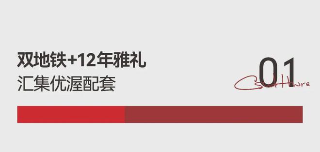 澳门人·威尼斯2024售楼部-城发恒伟雅郦映2013【看房预约】恒伟雅郦映网站首(图2)