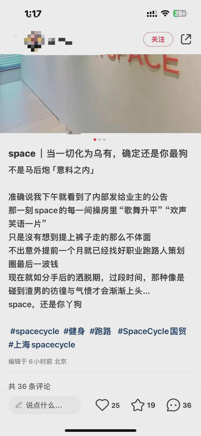 澳门人·威尼斯断崖式闭店！又一健身房连夜“跑路”知名男星曾投资…(图2)