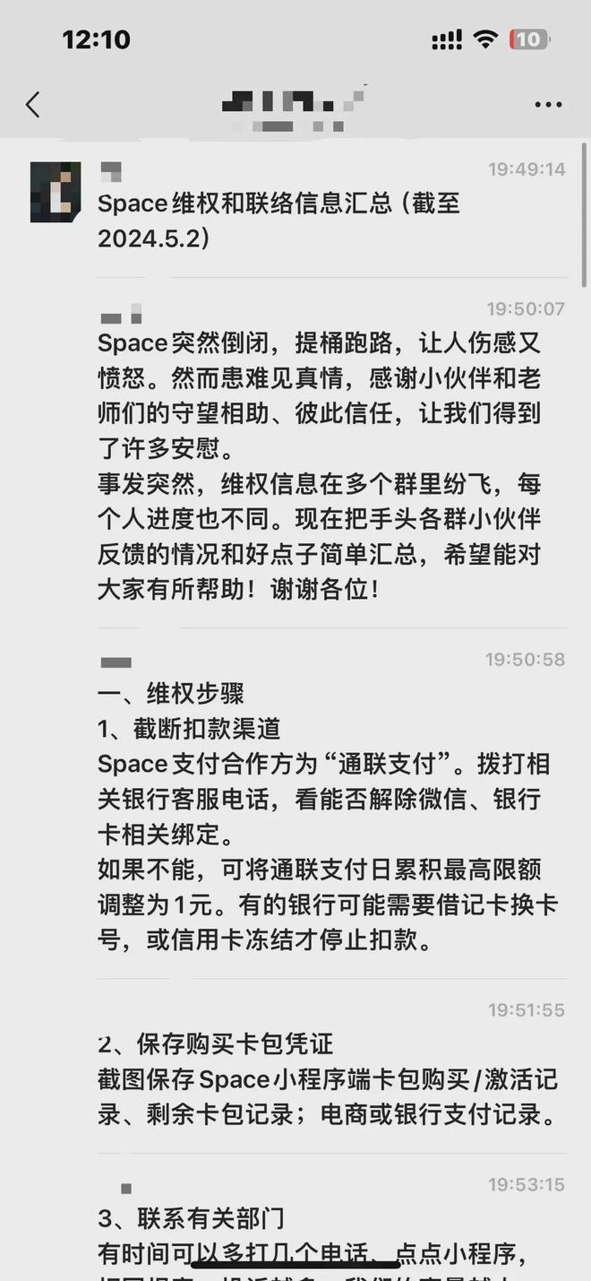 澳门人·威尼斯断崖式闭店！又一健身房连夜“跑路”知名男星曾投资…(图4)