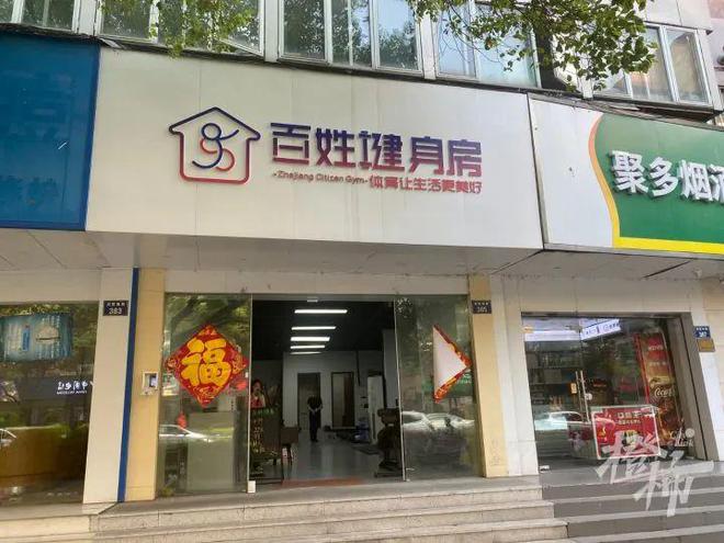 澳门人威尼斯官网月卡99元的百姓健身房关门？原来搬新址了！杭州大伯点赞：有空就来(图3)