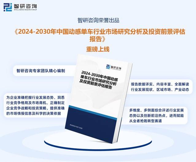 澳门人威尼斯官网智研咨询重磅发布！2023年中国动感单车行业市场报告：需求升级和(图9)