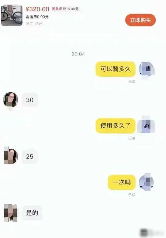 澳门人威尼斯官网闲鱼变“黄鱼”表面卖女生自用自行车实则做着见不得人的交易(图5)