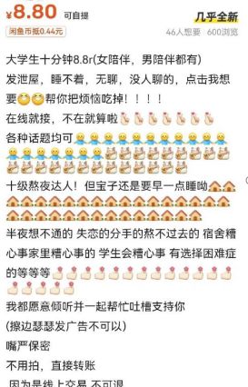 澳门人威尼斯官网又有软件涉黄？普通商品暗藏违法交易有专用黑话一般人听不懂(图4)