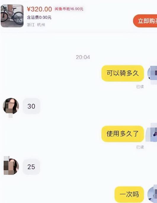 闲鱼变“黄鱼”表面卖女性二手车实则做着见不得人的勾当！(图5)