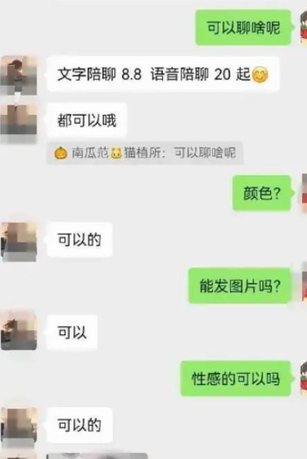 闲鱼变“黄鱼”表面卖女性二手车实则做着见不得人的勾当！(图17)