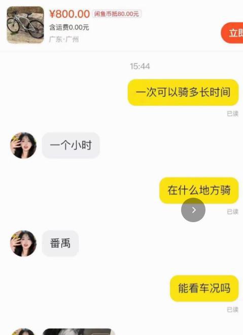 闲鱼变“黄鱼”表面卖女性二手车实则做着见不得人的勾当！(图18)